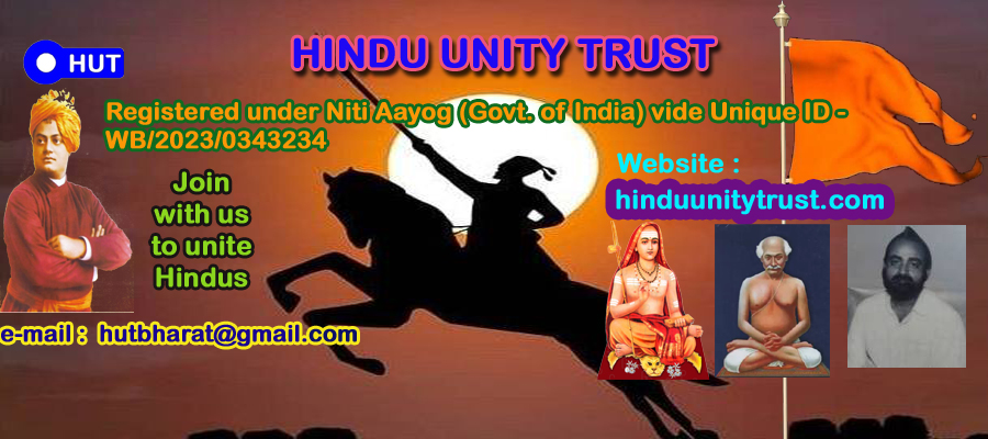 Hindu Unity Trust Banner